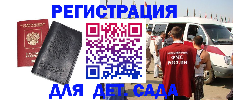 прописка для кредита в Поронайске