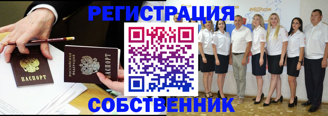 временная регистрация недорого в Поронайске